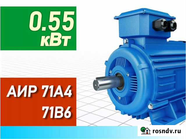 Электродвигатели 0.55 кВт аир 71А4 71В6 Чебоксары - изображение 1