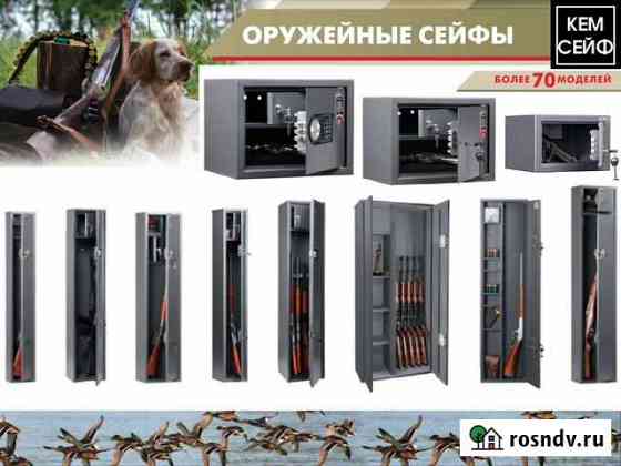 Оружейные шкафы и сейфы в наличии в Томске Томск