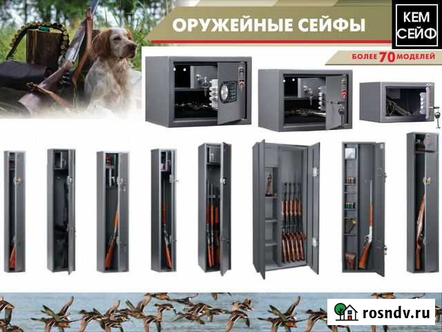 Оружейные шкафы и сейфы в наличии в Томске Томск - изображение 1