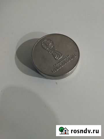 Монеты25 руб.чемпионат мира Каменск-Уральский - изображение 1