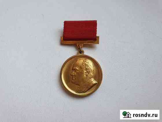 Медаль 80 лет со дня рождения С.П. Королева Королев
