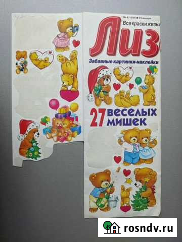 Наклейки Камень-на-Оби - изображение 1