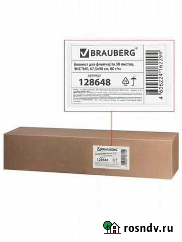 Блокнот для флипчарта(доска для записи) 50 листов Димитровград - изображение 1