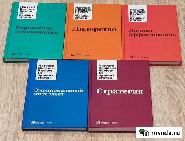 Книги HBR Кокошкино - изображение 1
