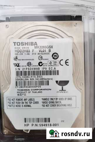 Жесткий диск для ноутбука Улан-Удэ - изображение 1