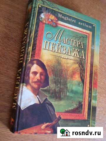 Мастера пейзажа Карпинск - изображение 1