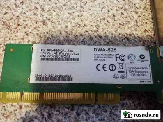 Wi-Fi контроллер PCI для пк Шахты