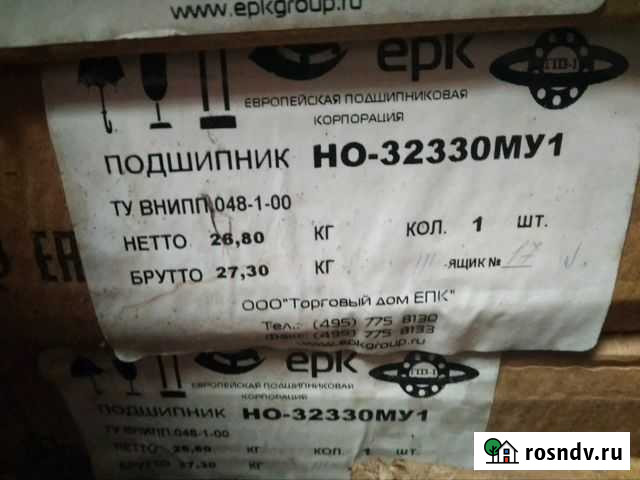 Подшипник 92417но 62417 32332 32419 Тверь - изображение 1