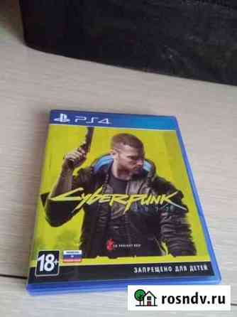 Киберпанк 2077 ps4 Томск