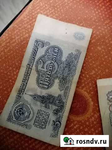 Банкноты СССР Шелехов - изображение 1
