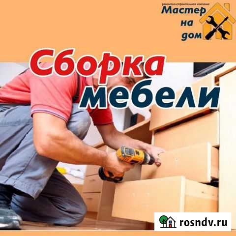 Сборка мебели, кухни, шкафы, стенки, кровати Владимир - изображение 1