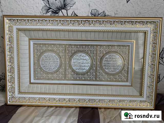 Картина на исламскую тематику Махачкала - изображение 1