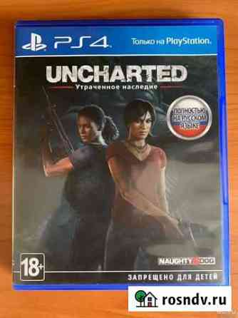 Uncharted Утраченое наследие PS4 Кулебаки