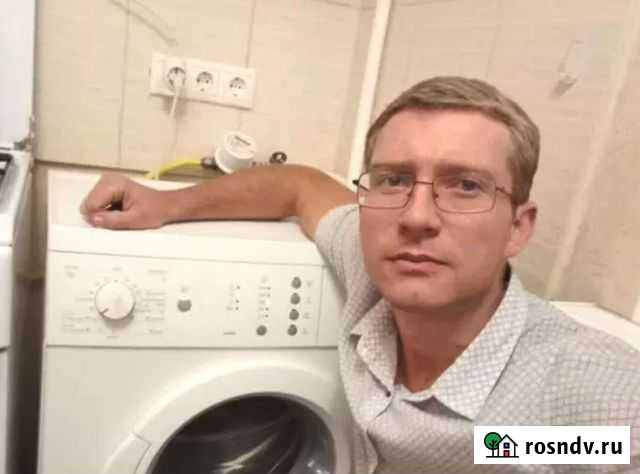 Pемoнт cтирaльных мaшин Посудомоек любой сложноcти Москва - изображение 1