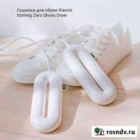Сушилка для обуви Xiaomi Soothing Zero-Shoes Dryer Улан-Удэ