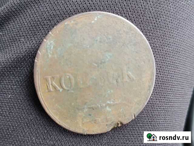 Продам копейку Волжский - изображение 1