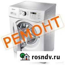 Ремонт стиральных машин и водонагревателей(титанов Горно-Алтайск - изображение 1