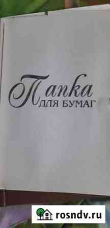 Канцелярские товары: папка д/бумаг 5штук, дело 26 Черкесск