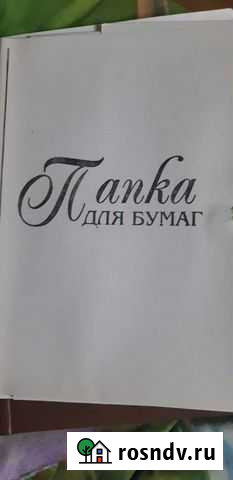 Канцелярские товары: папка д/бумаг 5штук, дело 26 Черкесск - изображение 1