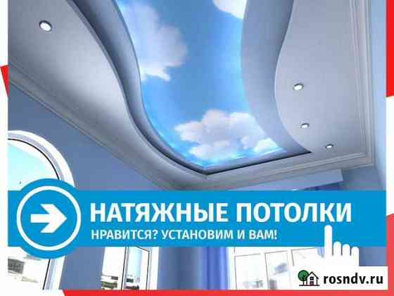 Натяжной потолок Санкт-Петербург