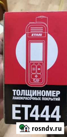 Толщиномер Киселевск - изображение 1