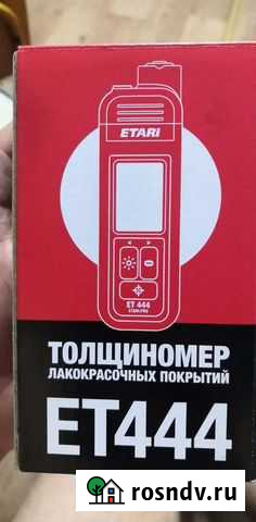 Толщиномер Киселевск - изображение 1