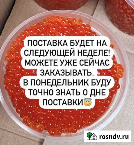 Икра форели Петрозаводск - изображение 1
