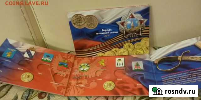 Альбом для монет гвс 2011года Иваново - изображение 1
