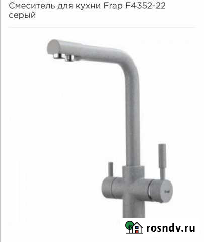 Новый смеситель frap серый Нижний Новгород - изображение 1