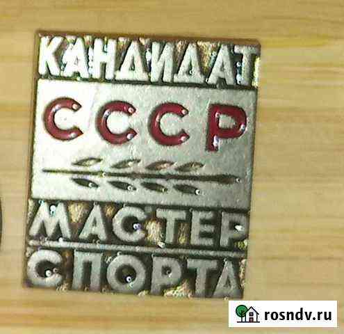 Значок Омск