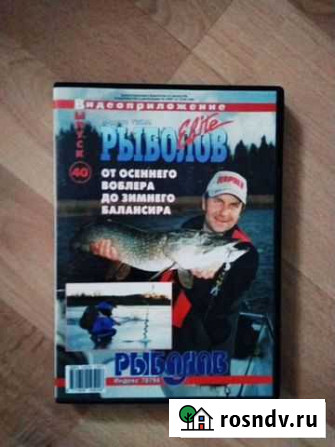 Двд диск рыбалка Казань - изображение 1