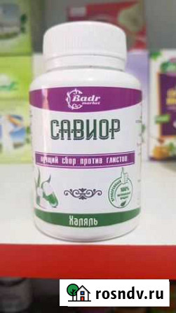 Сарвиор от глистов Грозный - изображение 1