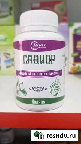 Сарвиор от глистов Грозный - изображение 1