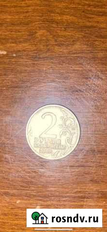 Монеты Владикавказ - изображение 1