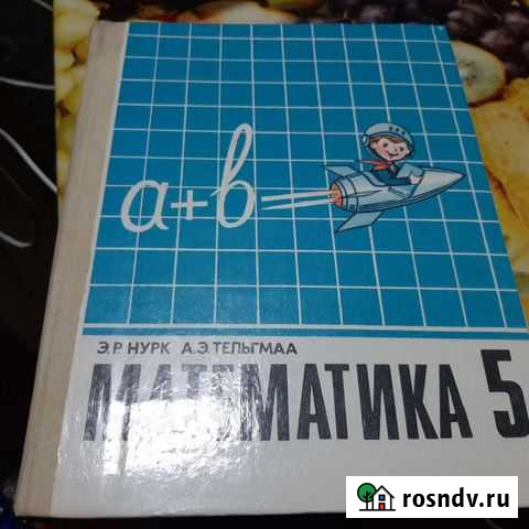 Учебники СССР Таганрог - изображение 1