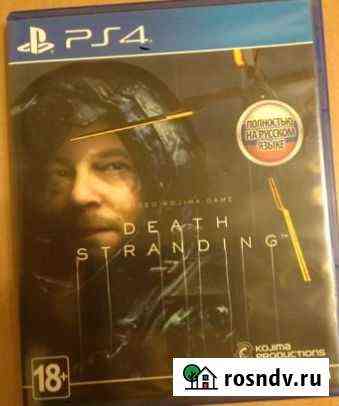 Death stranding PS4 Дзержинск