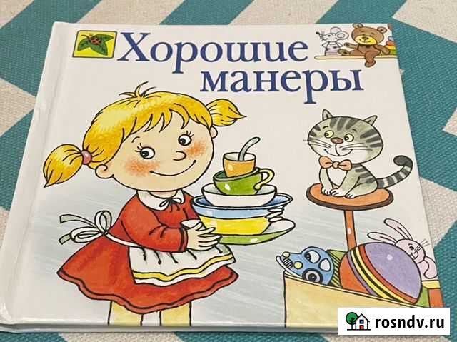 Книжка Ковров - изображение 1