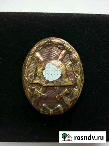 Нагрудный знак  За ранение Чита - изображение 1