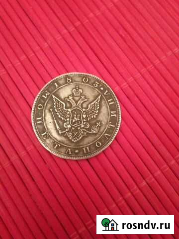 Монета Астрахань - изображение 1