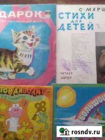Пластинки для детей Белокуриха