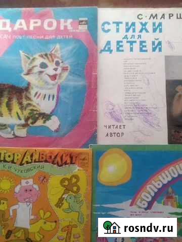 Пластинки для детей Белокуриха - изображение 1