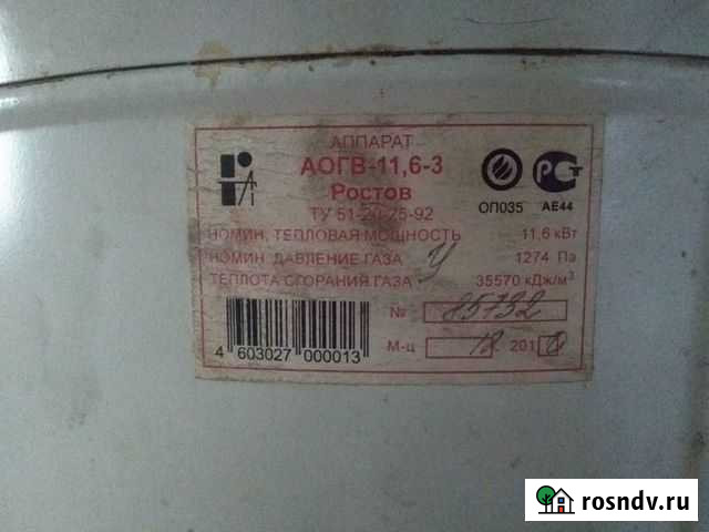 Газовый котел аогв Ростов Лысьва - изображение 1