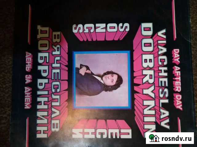 Виниловые пластинки Вязники - изображение 1