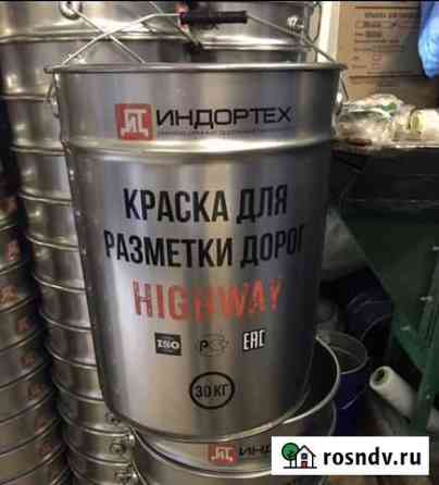 Дорожная краска Усолье-Сибирское