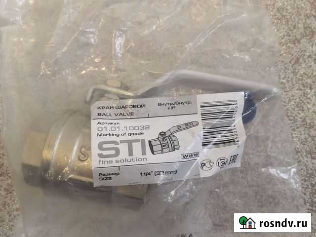 Кран шаровый Клинцы - изображение 1