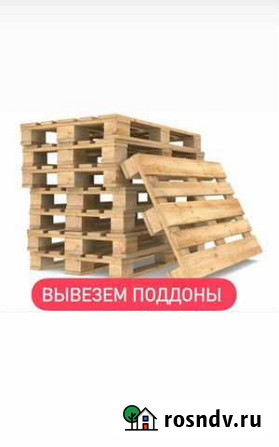 Куплю поддоны Санкт-Петербург - изображение 1