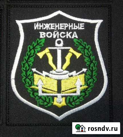 Шевроны Уссурийск - изображение 1
