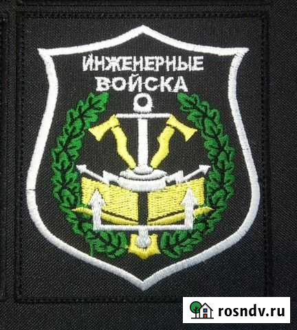 Шевроны Уссурийск - изображение 1