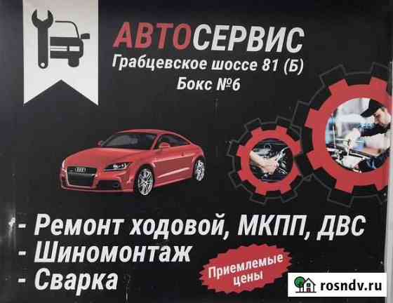Автосервис Калуга