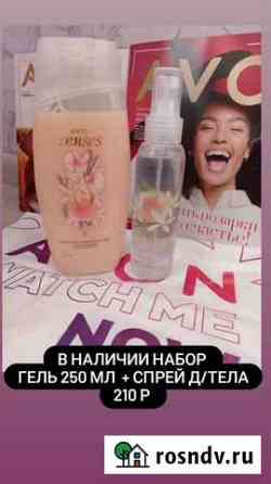 Avon косметика Усолье-Сибирское